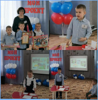 Защищали детский исследовательский проект Защищали детский исследовательский проект.