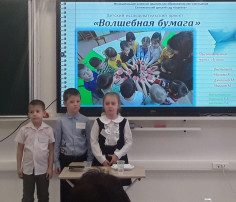 Защищали детский проект на региональном этапе Защищали детский проект на региональном этапе.