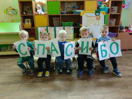 Провели день благодарности Провели день благодарности.