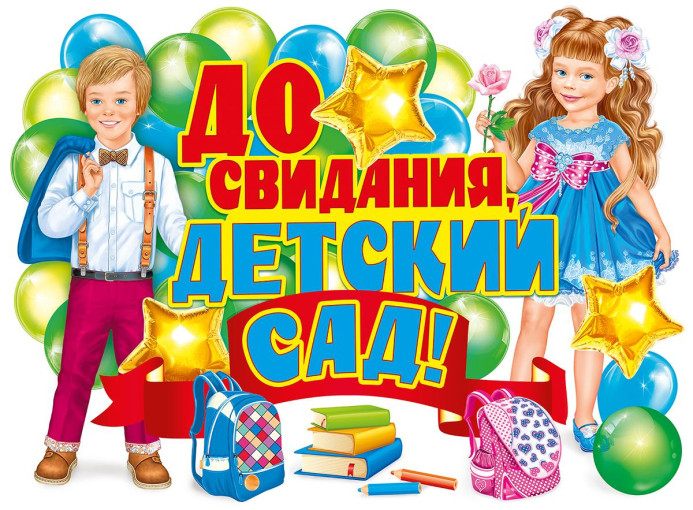 В добрый путь В добрый путь.
