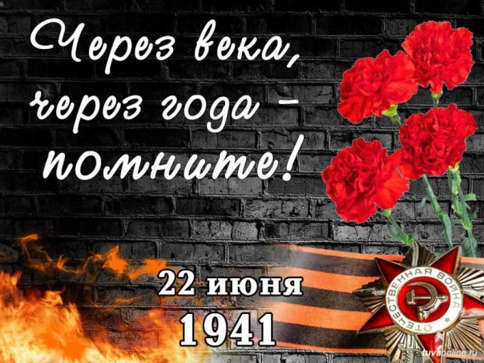О первом дне войны О первом дне войны.
